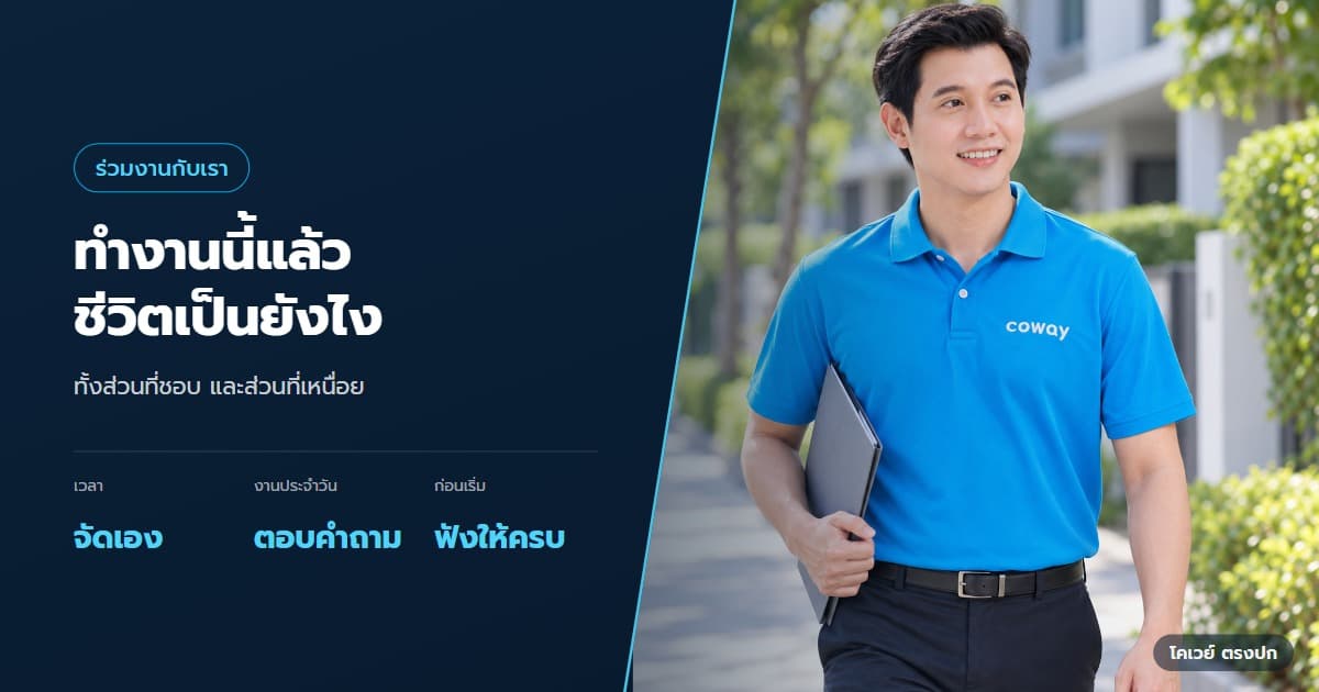 ภาพปกบทความ งานตัวแทนโคเวย์ จัดเวลาและชีวิตประจำวันอย่างไร — ภาพประกอบการทำงานของ Health Planner ในหัวข้อ งานตัวแทนโคเวย์ จัดเวลาและชีวิตประจำวันอย่างไร