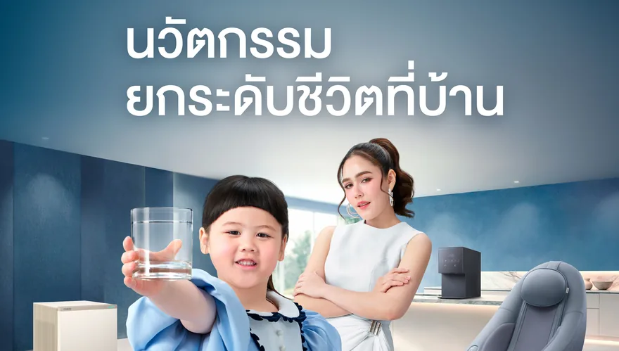 กิจกรรมของโคเวย์ประเทศไทย ปี 2569 ภาพที่ 1