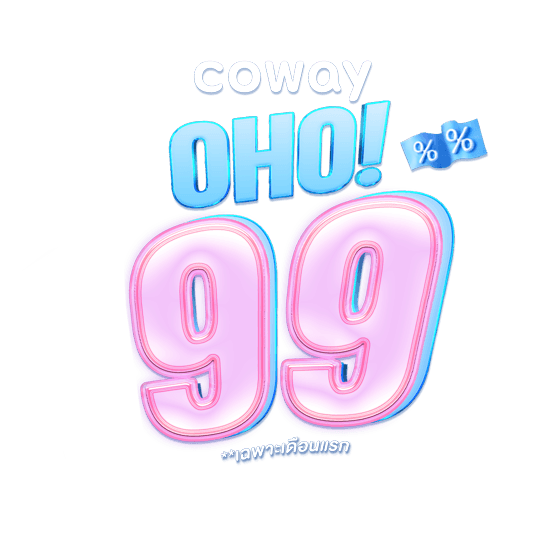 โปรโมชัน โอ้โห 99