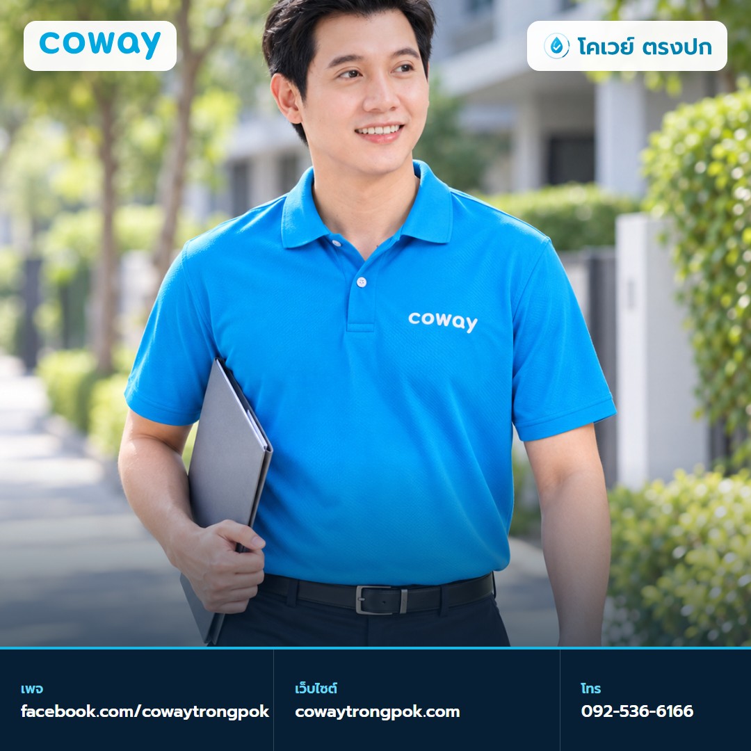 ภาพประกอบบทความ งานตัวแทนโคเวย์ จัดเวลาและชีวิตประจำวันอย่างไร