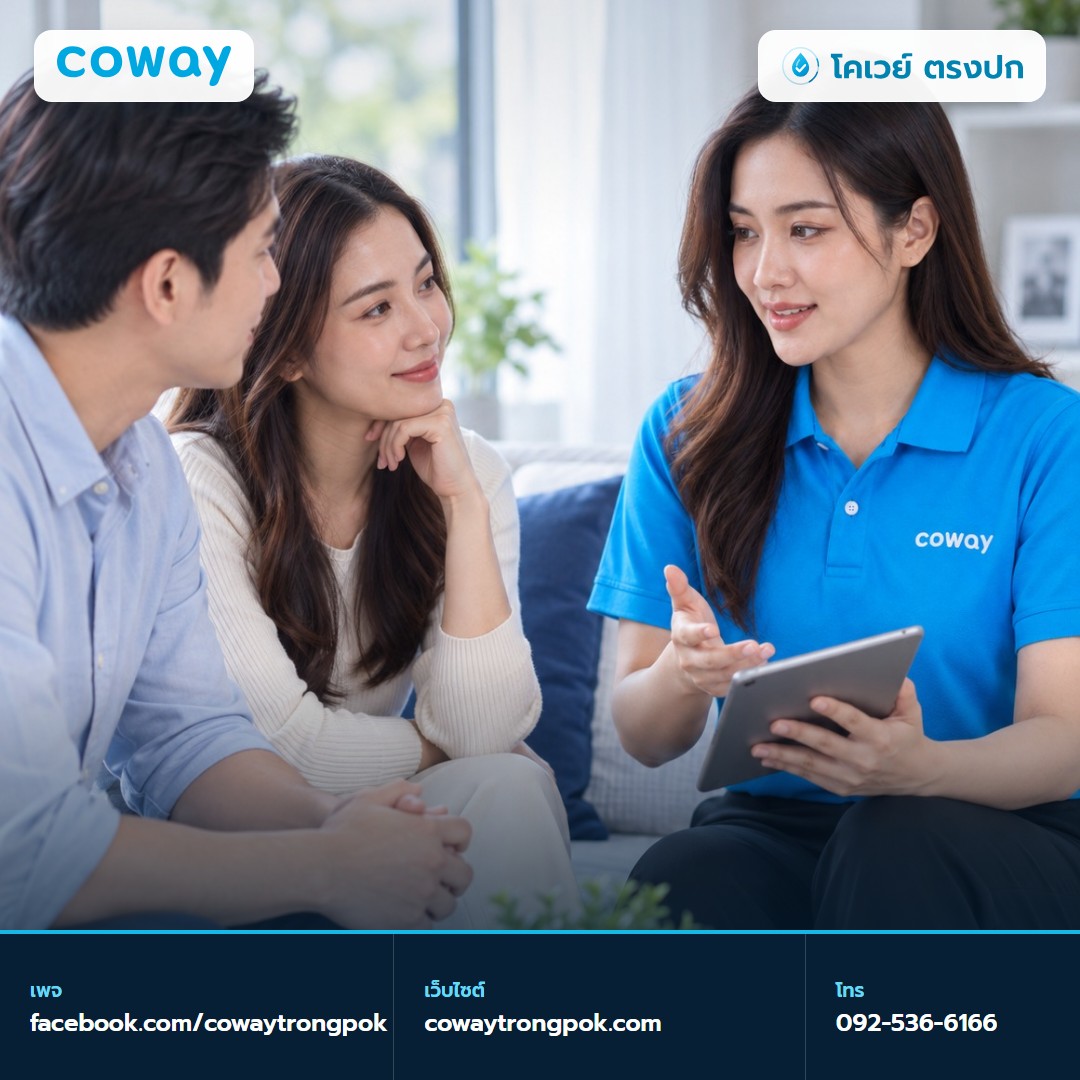 ภาพประกอบบทความ จำนวนลูกค้า Coway ในไทย ตัวเลขนี้บอกอะไรได้บ้าง