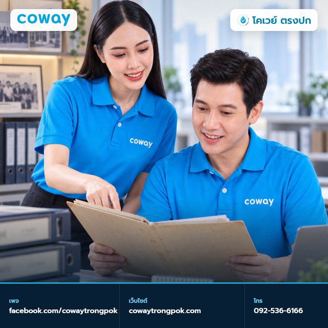 ภาพประกอบบทความ Coway เริ่มเช่าใช้ในไทยเมื่อไร ย้อนดูหมุดหมายปี 2553