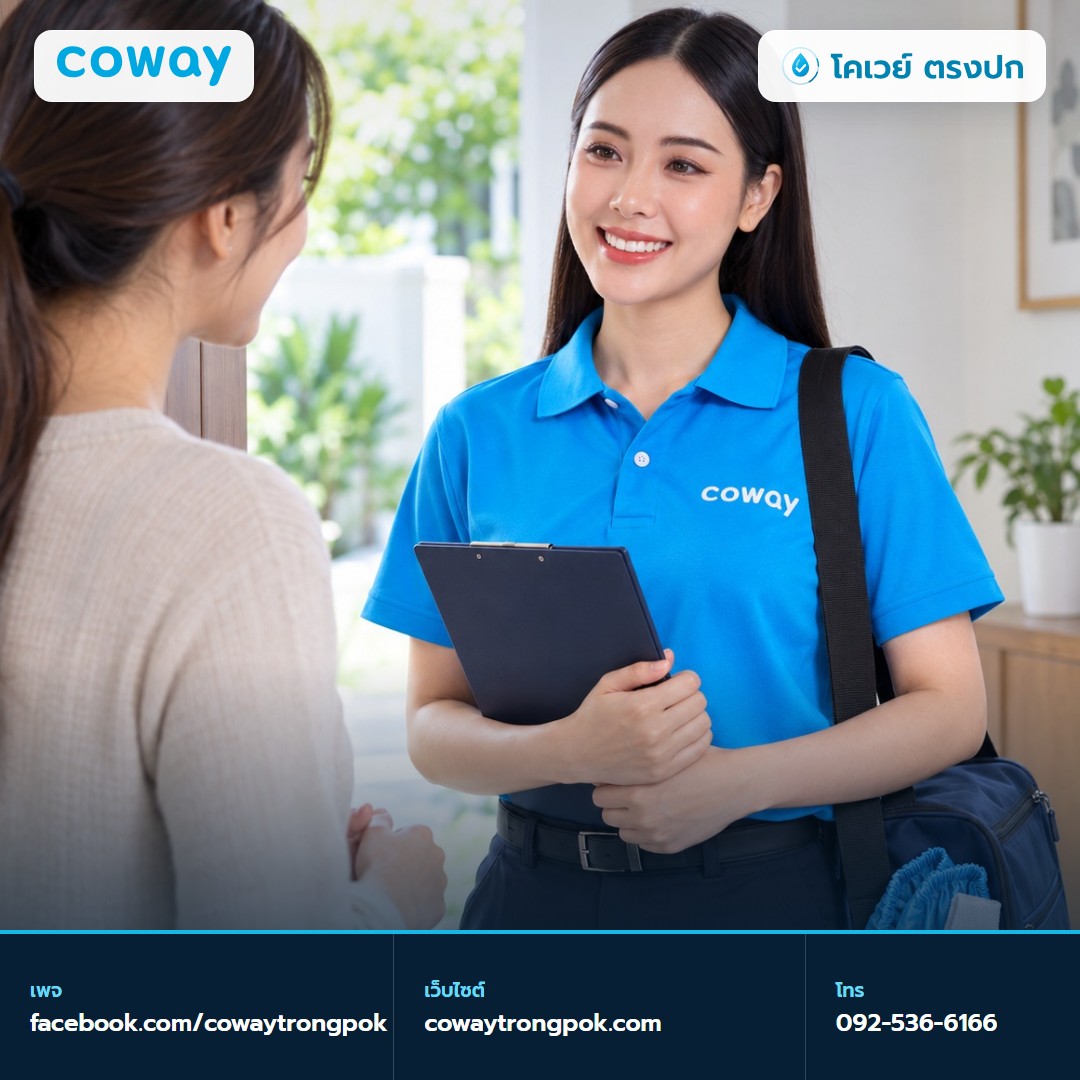 ภาพประกอบบทความ Heart Service ของ Coway คืออะไร ดูแพ็กเกจอย่างไร