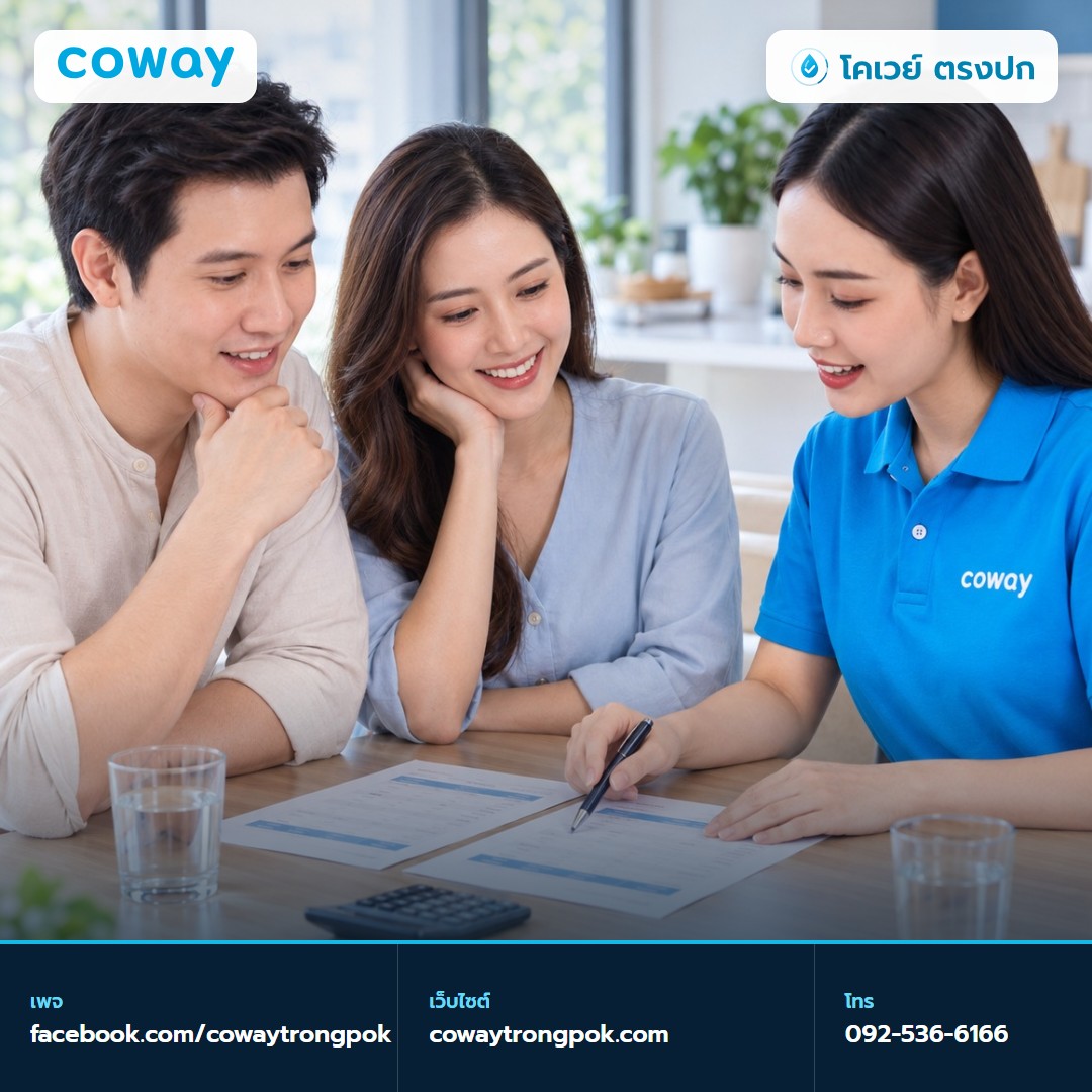 ภาพประกอบบทความ เครื่องกรองน้ำยี่ห้อไหนดี ใช้อะไรเทียบก่อนซื้อหรือเช่า