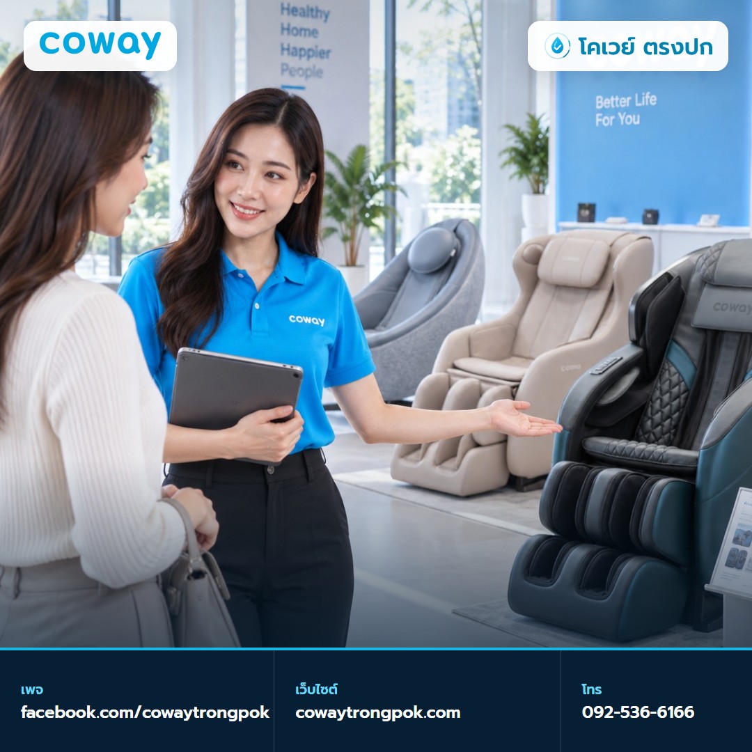 ภาพประกอบบทความ เก้าอี้นวด Coway Pebble Mine Plus และ MC-S01B ต่างกันอย่างไร