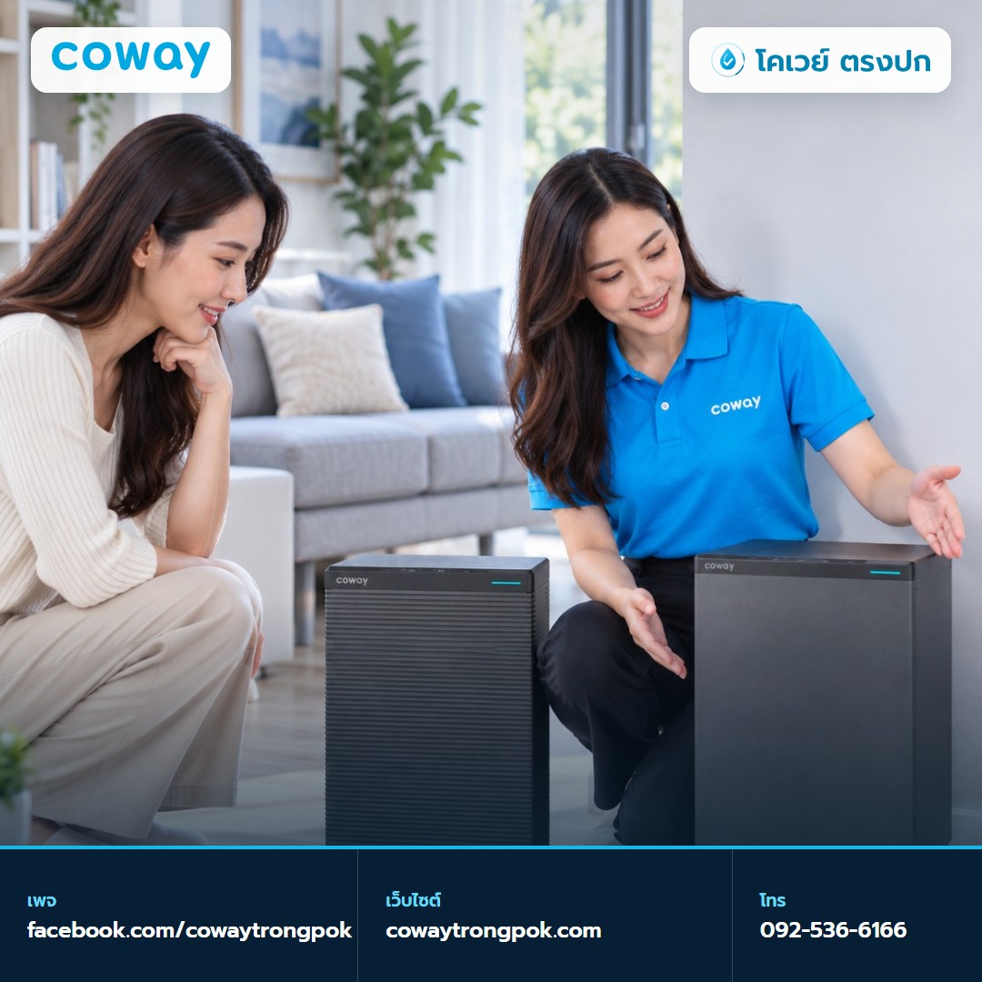 ภาพประกอบบทความ Coway Square Fit เปิดตัวในไทย รุ่น 11 กับ 24 ต่างกันอะไร