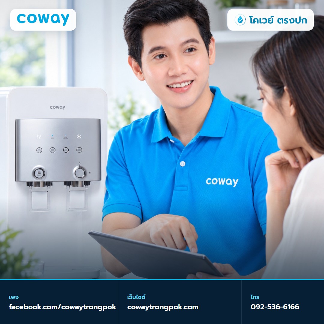 ภาพประกอบบทความ Coway RO กับ Nanotrap ต่างกันอย่างไร เลือกแบบไหนดี