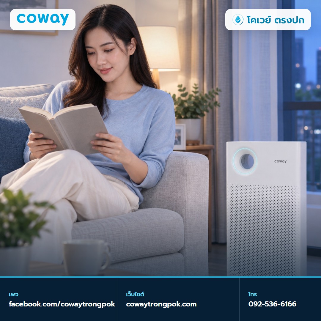 ภาพประกอบบทความ Sleep Mode ของ Coway แต่ละหมวดทำงานเหมือนกันไหม