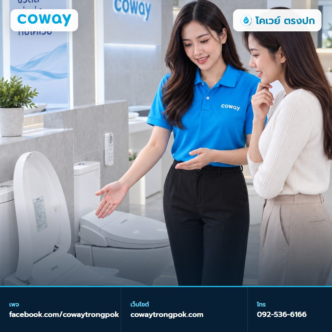 ภาพประกอบบทความ ฝารองนั่ง Coway Battery Bidet กับ Fontana เลือกแบบไหนดี