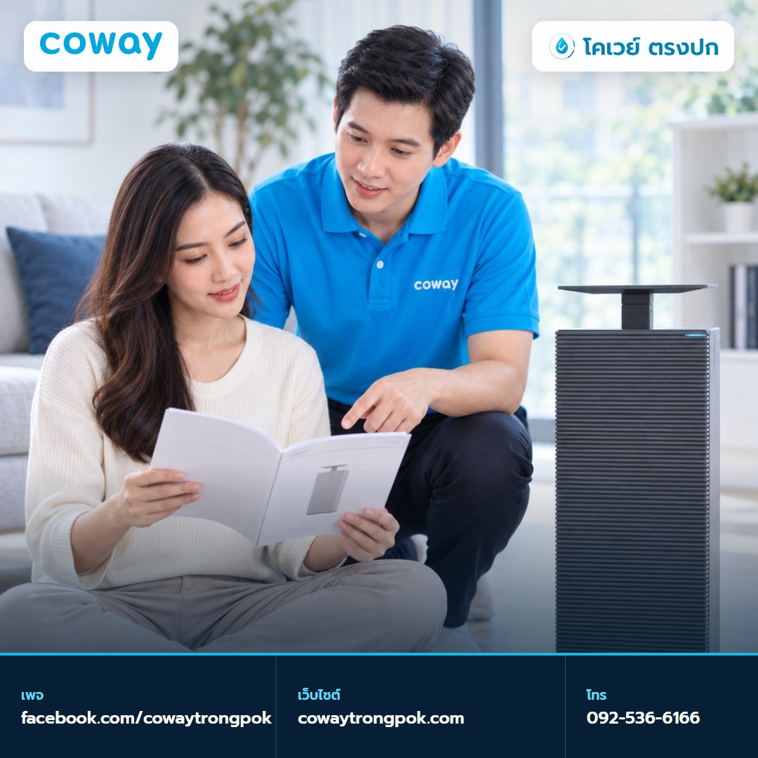 ภาพประกอบบทความ Washable Mesh ของเครื่องฟอกอากาศ Coway ล้างอย่างไร