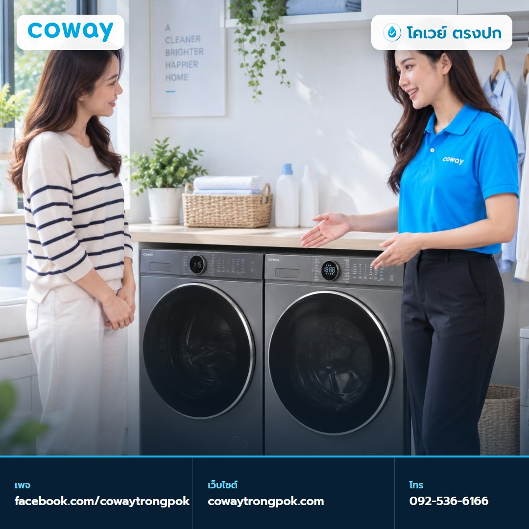 ภาพประกอบบทความ Coway T106 กับ T129 ต่างกันอย่างไร เลือกความจุซักและอบ