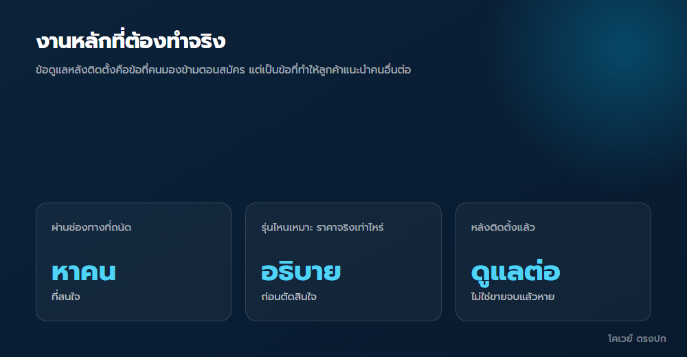 งานหลักของตัวแทนจำหน่าย Health Planner